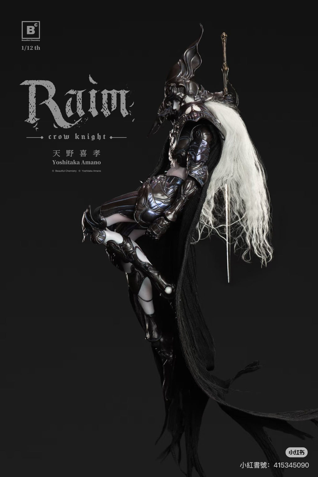 Beautiful Chemistry x Yoshitaka Amano 天野喜孝 1/12 BC202517 玄鴉騎士－鴉弘 Raim the Crow Knight 可動人偶