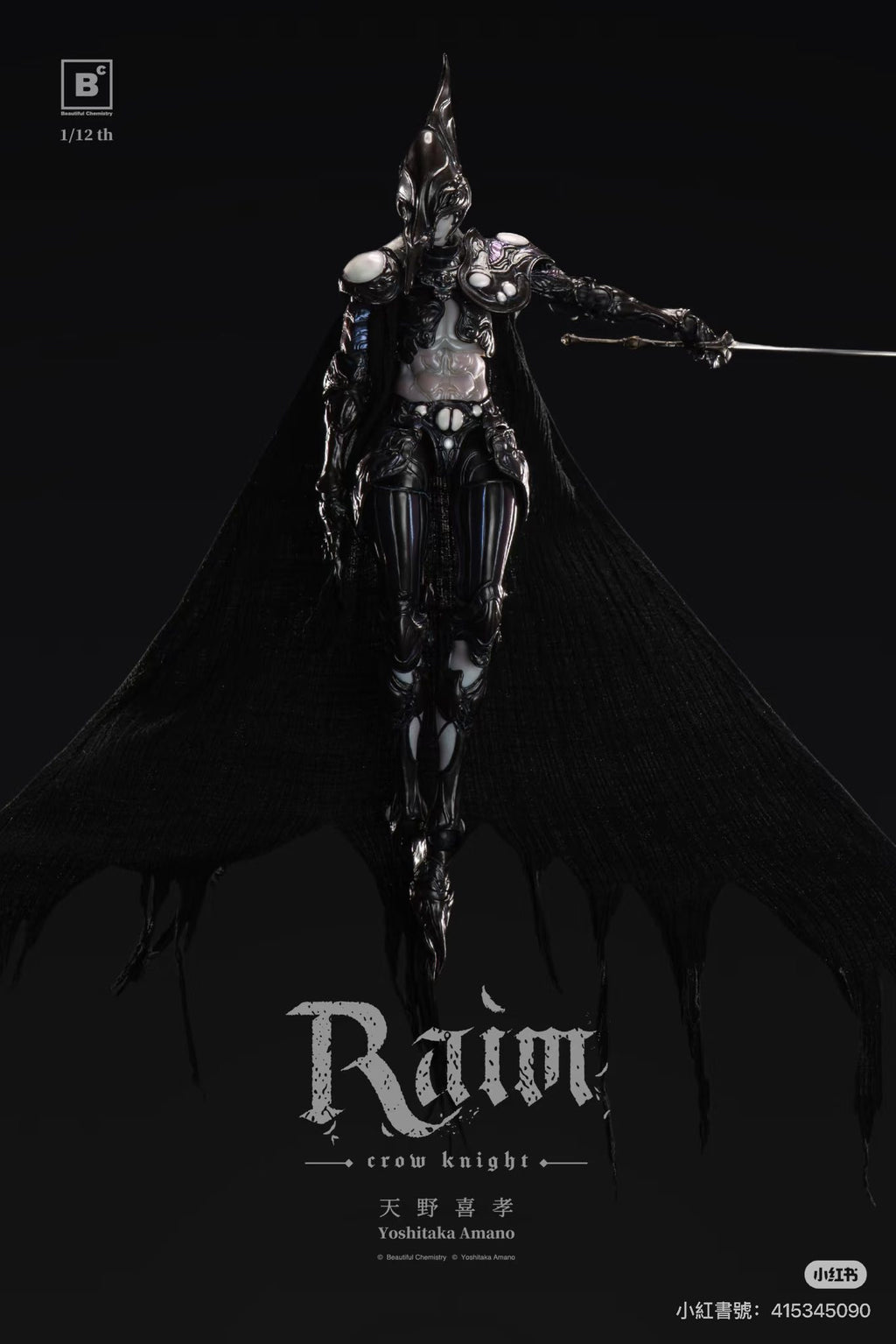 Beautiful Chemistry x Yoshitaka Amano 天野喜孝 1/12 BC202517 玄鴉騎士－鴉弘 Raim the Crow Knight 可動人偶