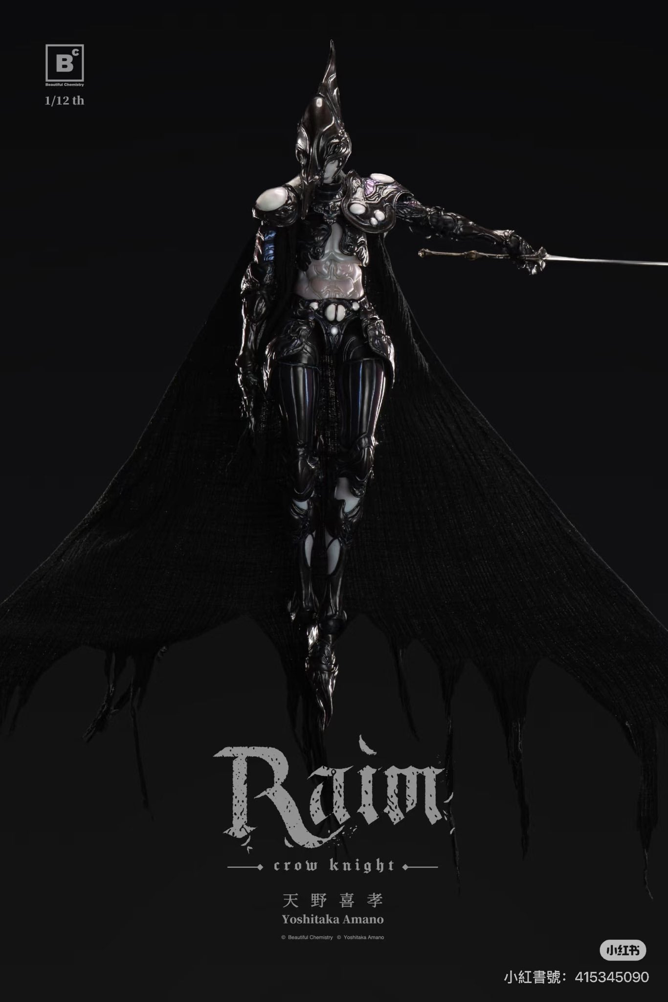 Beautiful Chemistry x Yoshitaka Amano 天野喜孝 1/12 BC202517 玄鴉騎士－鴉弘 Raim the Crow Knight 可動人偶