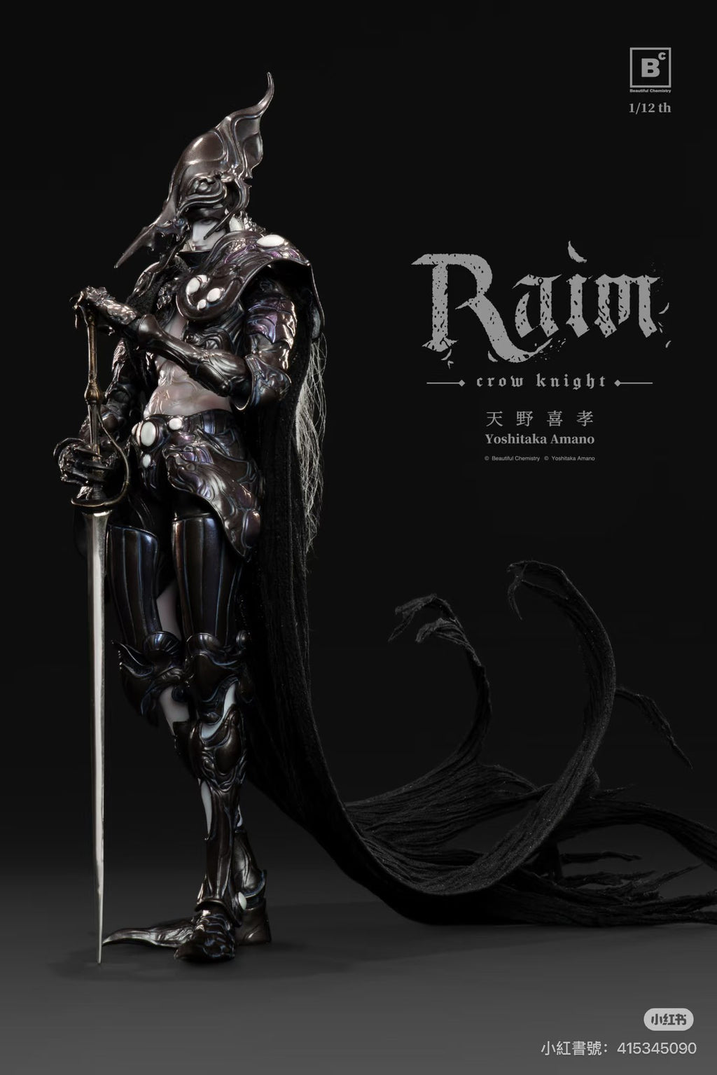 Beautiful Chemistry x Yoshitaka Amano 天野喜孝 1/12 BC202517 玄鴉騎士－鴉弘 Raim the Crow Knight 可動人偶