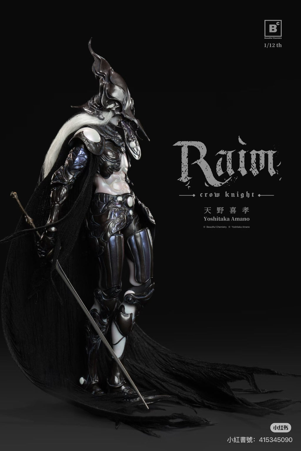 Beautiful Chemistry x Yoshitaka Amano 天野喜孝 1/12 BC202517 玄鴉騎士－鴉弘 Raim the Crow Knight 可動人偶