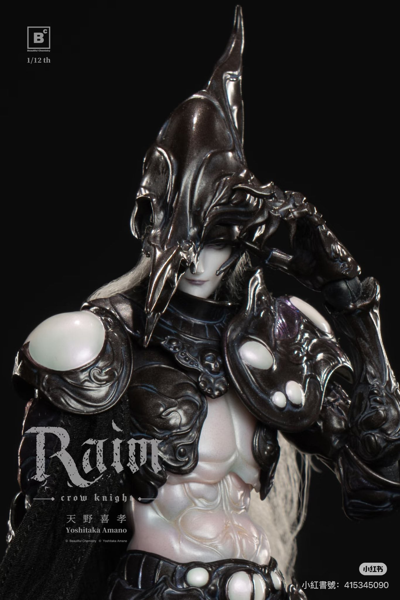 Beautiful Chemistry x Yoshitaka Amano 天野喜孝 1/12 BC202517 玄鴉騎士－鴉弘 Raim the Crow Knight 可動人偶