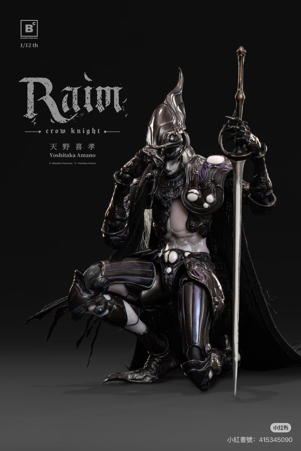 Beautiful Chemistry x Yoshitaka Amano 天野喜孝 1/12 BC202517 玄鴉騎士－鴉弘 Raim the Crow Knight 可動人偶