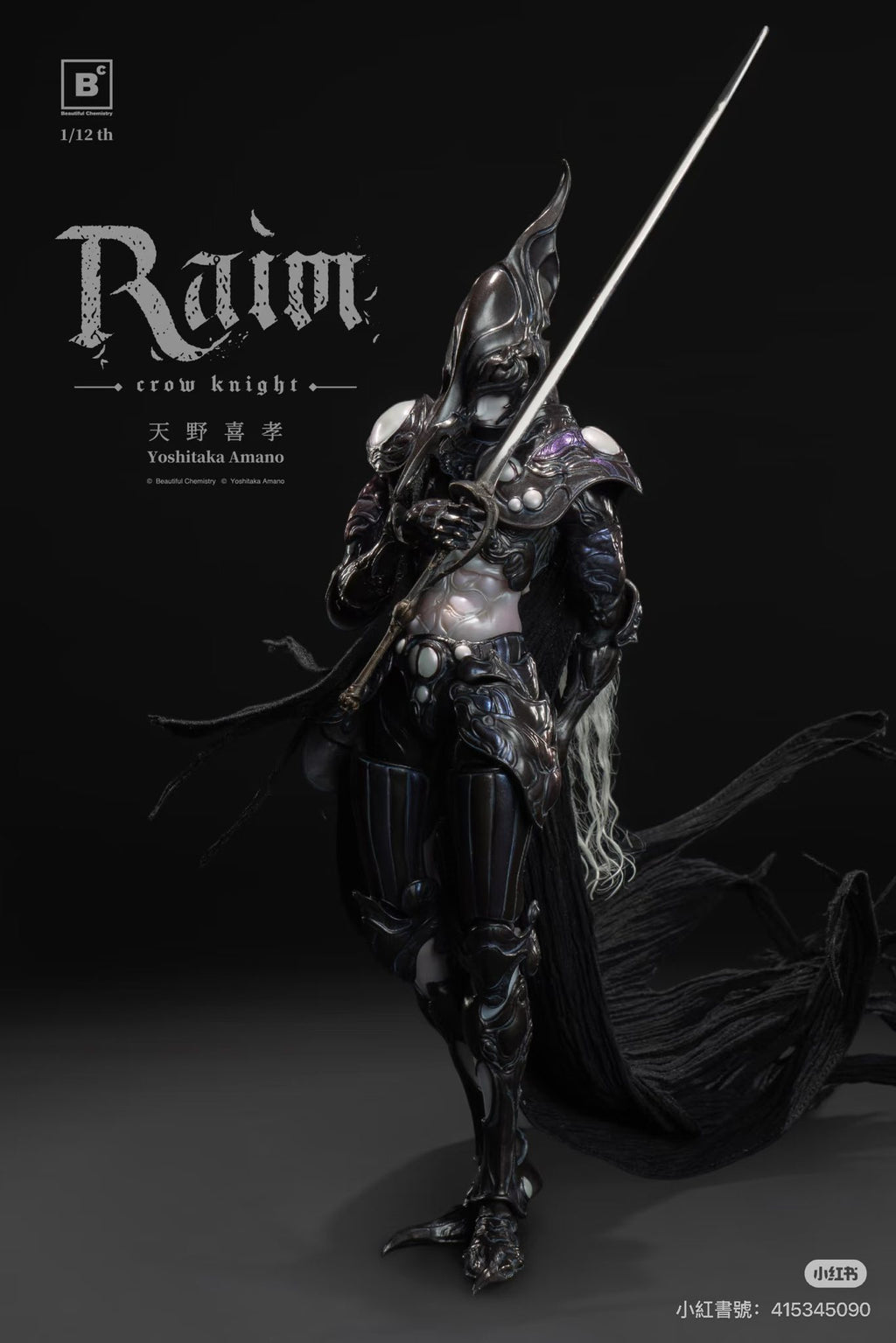 Beautiful Chemistry x Yoshitaka Amano 天野喜孝 1/12 BC202517 玄鴉騎士－鴉弘 Raim the Crow Knight 可動人偶