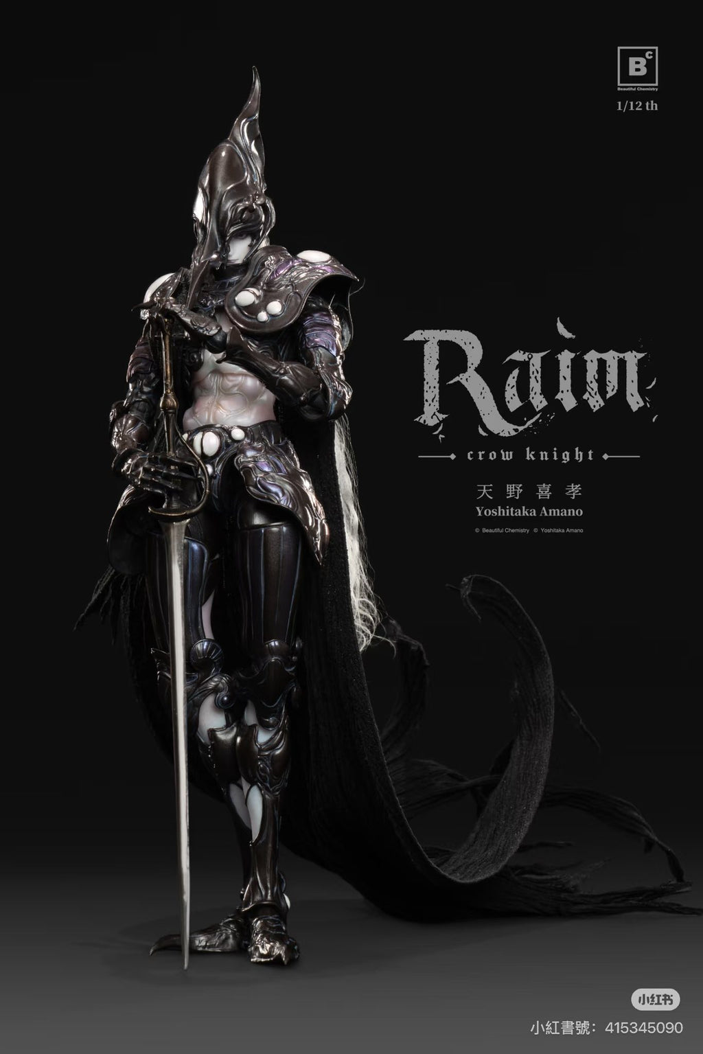 Beautiful Chemistry x Yoshitaka Amano 天野喜孝 1/12 BC202517 玄鴉騎士－鴉弘 Raim the Crow Knight 可動人偶