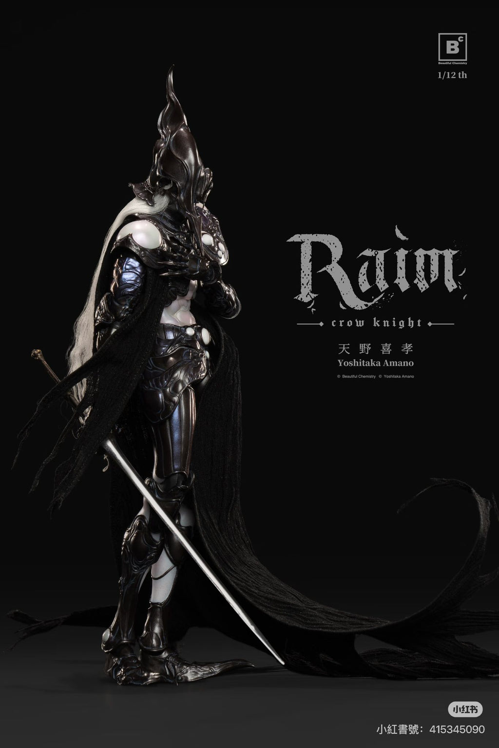 Beautiful Chemistry x Yoshitaka Amano 天野喜孝 1/12 BC202517 玄鴉騎士－鴉弘 Raim the Crow Knight 可動人偶