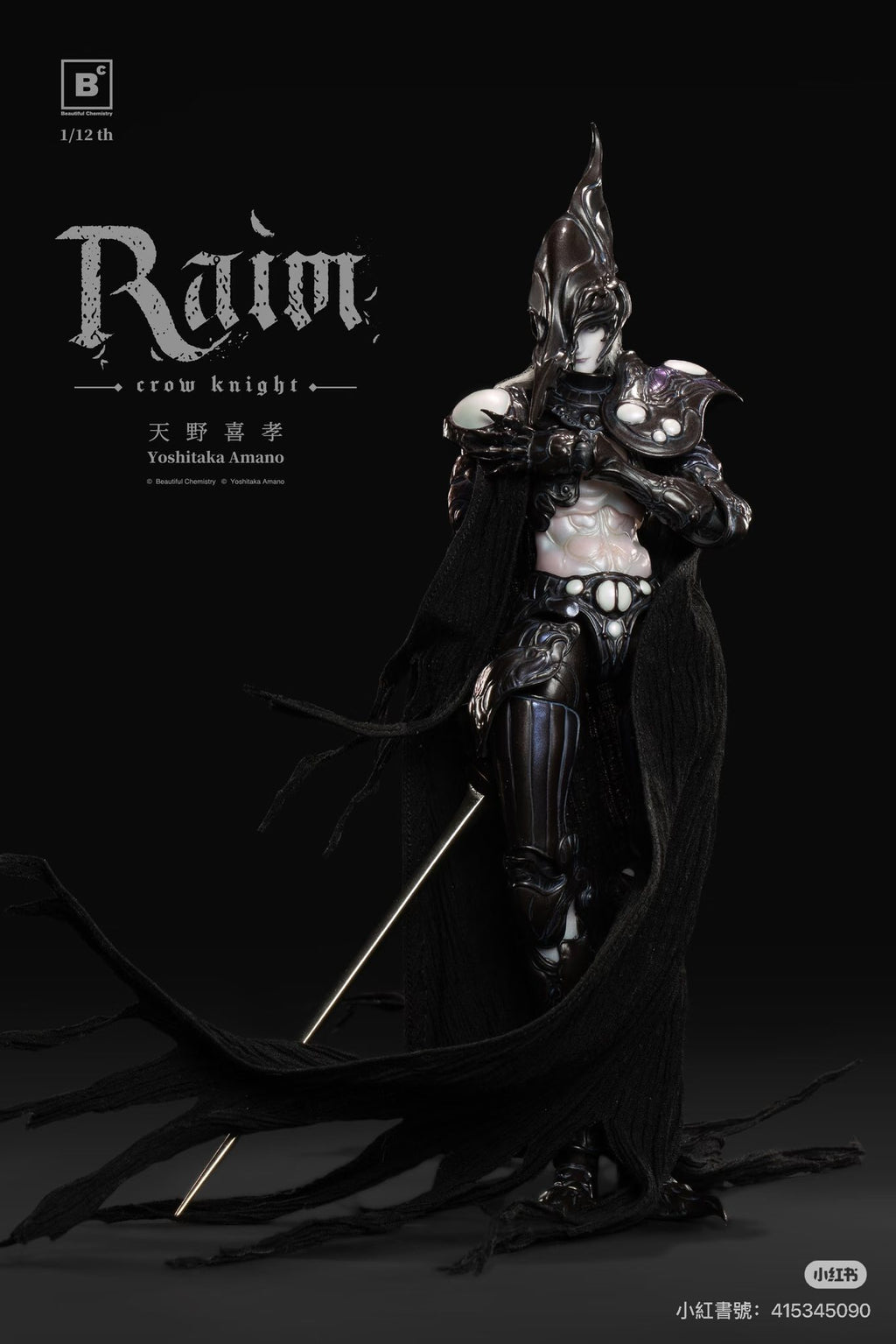 Beautiful Chemistry x Yoshitaka Amano 天野喜孝 1/12 BC202517 玄鴉騎士－鴉弘 Raim the Crow Knight 可動人偶