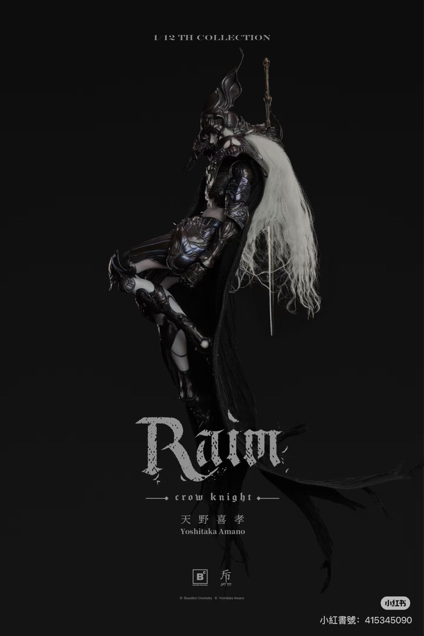 Beautiful Chemistry x Yoshitaka Amano 天野喜孝 1/12 BC202517 玄鴉騎士－鴉弘 Raim the Crow Knight 可動人偶