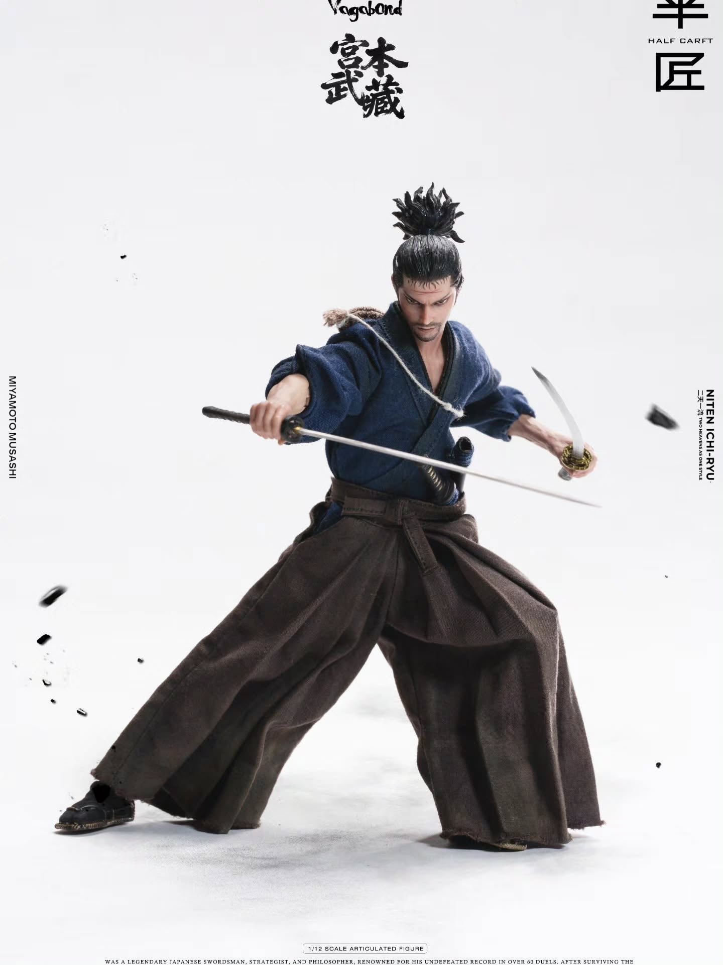 半匠 1/12 宮本武藏 可動人偶
