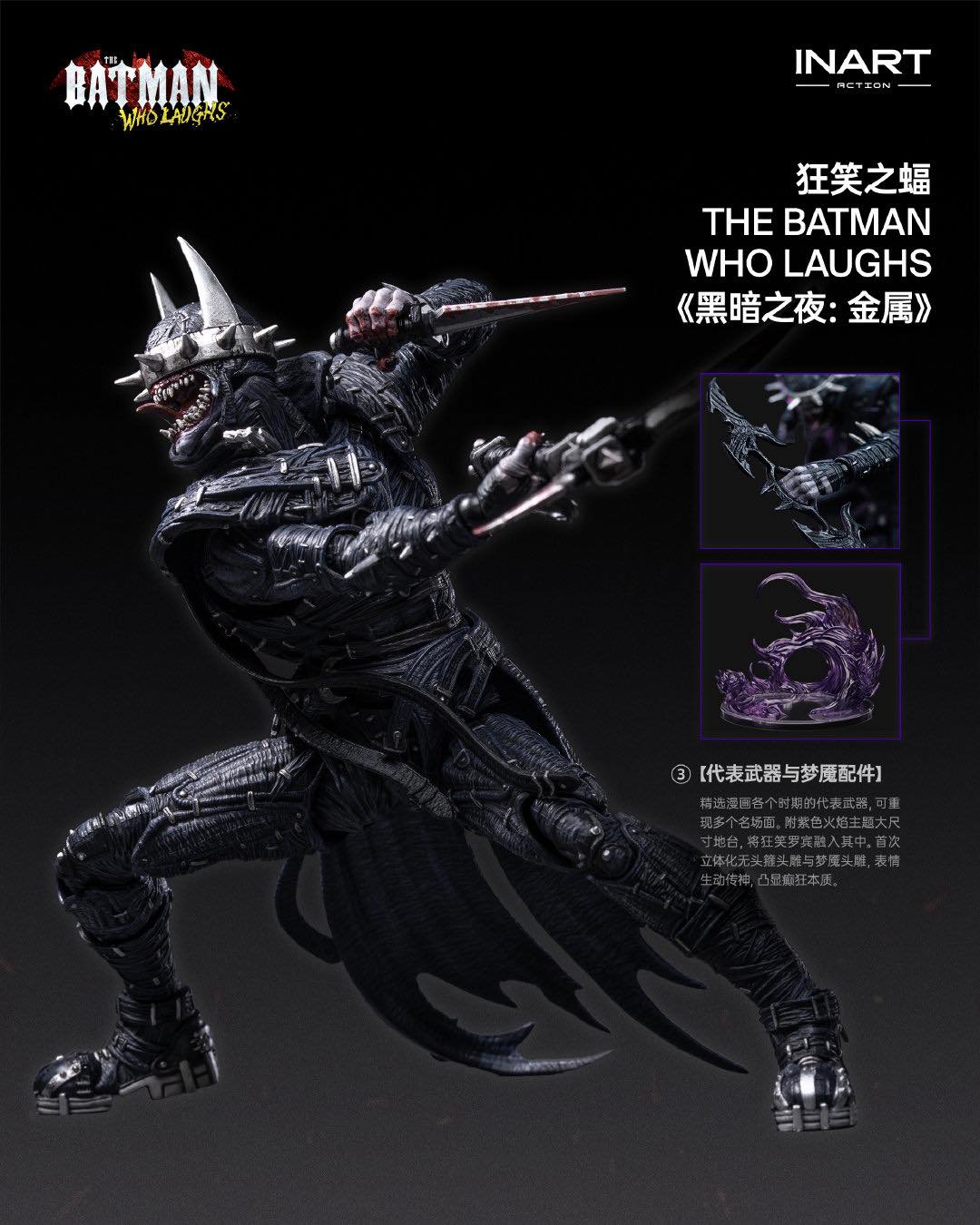 INART 1/12 SHF 暗夜 金屬 狂笑 蝙蝠俠 Batman 可動人偶