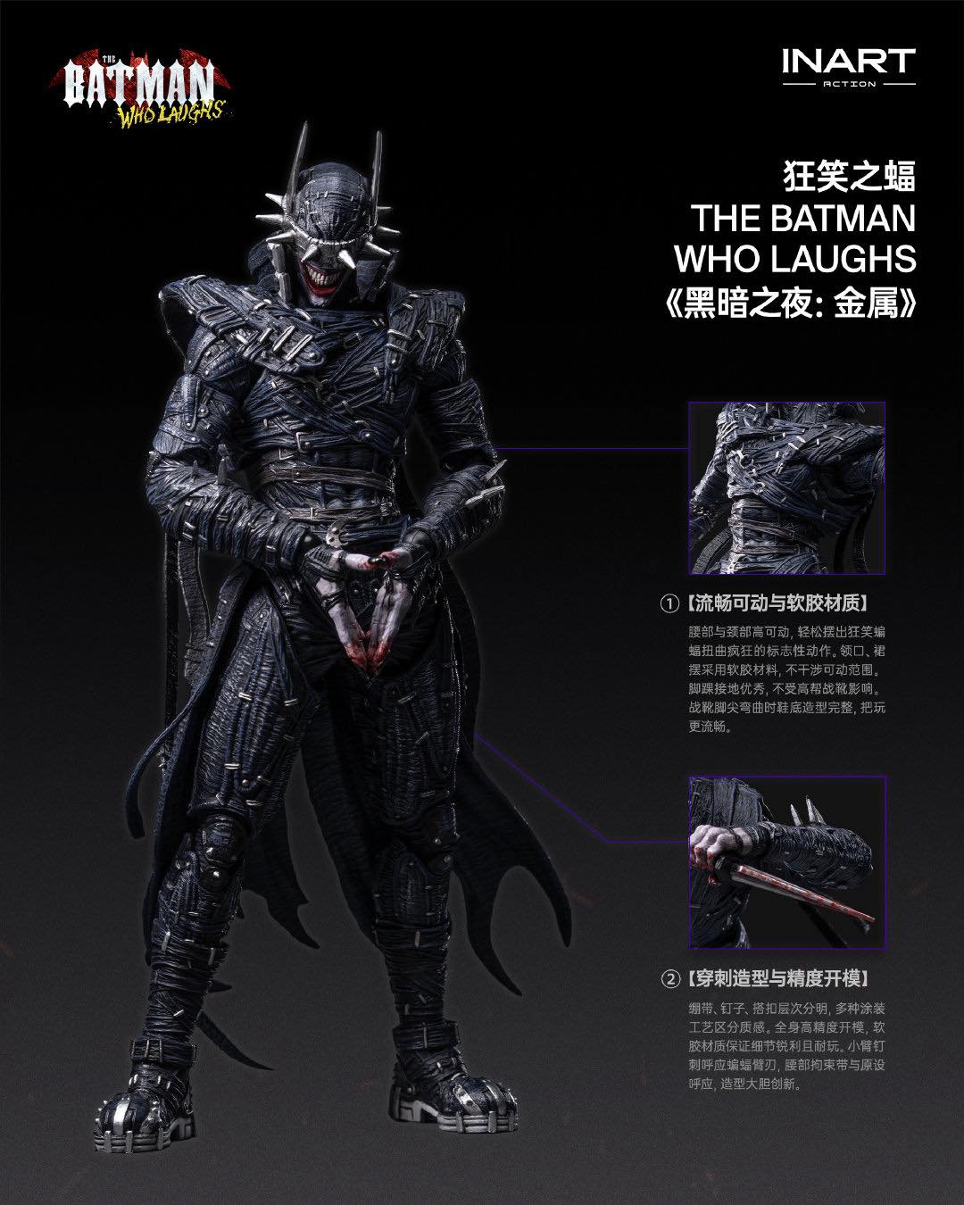 INART 1/12 SHF 暗夜 金屬 狂笑 蝙蝠俠 Batman 可動人偶