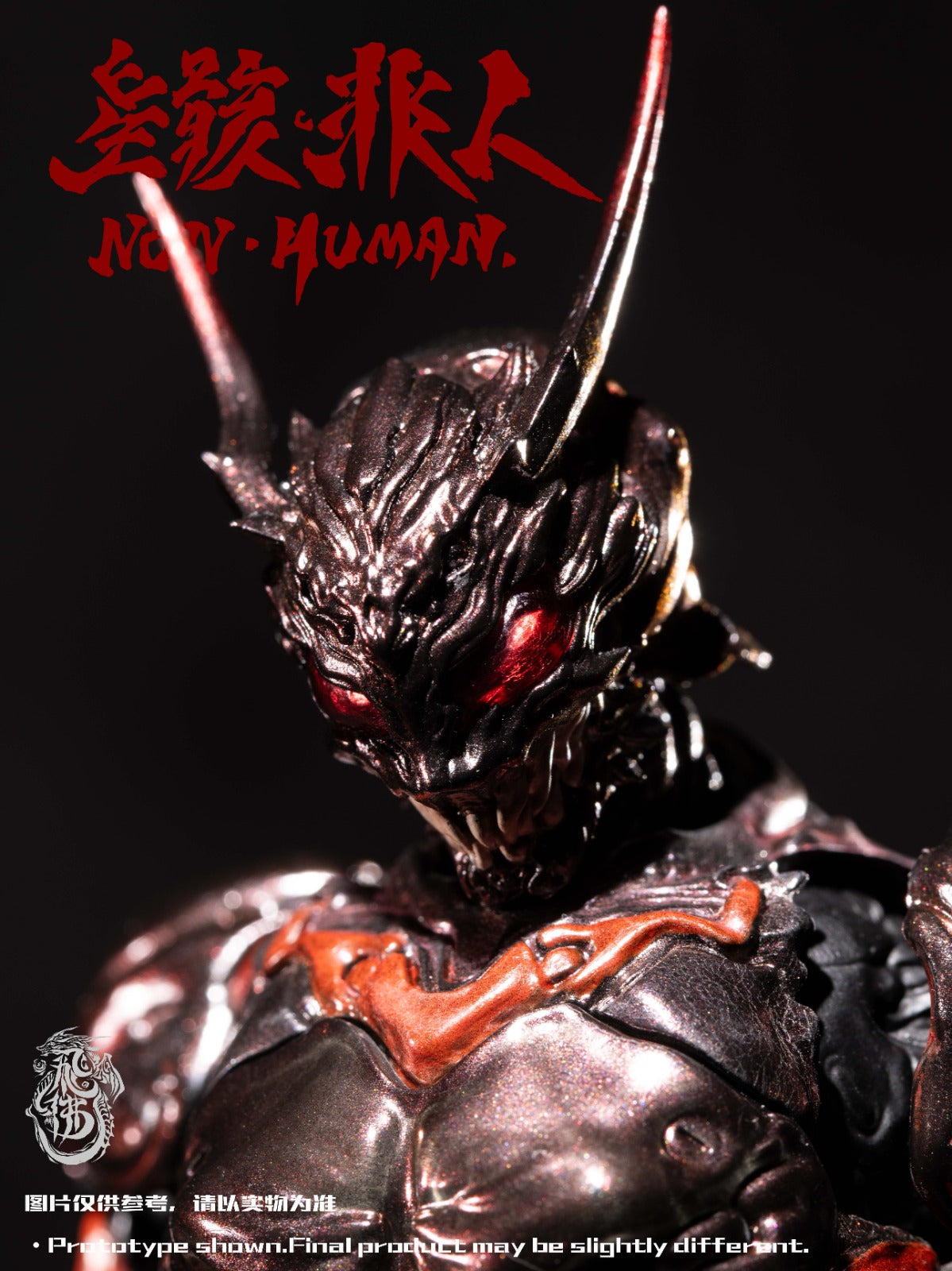飛佛玩具 飛佛Toys 1/12 SHF 《絶境》繫列 泛用重塑體 《星骸 非人》 The bug 可動人偶 （附特典：武器套裝）