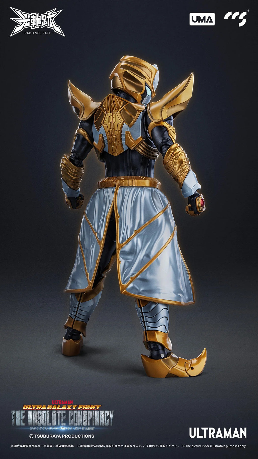 CCSTOYS CCS 鐵魄 UMA 光軌跡 ULTRAMAN 超人 阿布索留特 塔爾塔洛斯 Absolute Tartarus CCSRP-003 合金成品