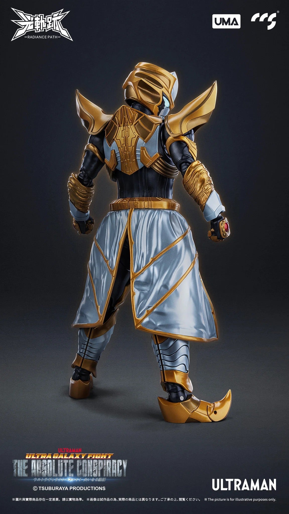 CCSTOYS CCS 鐵魄 UMA 光軌跡 ULTRAMAN 超人 阿布索留特 塔爾塔洛斯 Absolute Tartarus CCSRP-003 合金成品