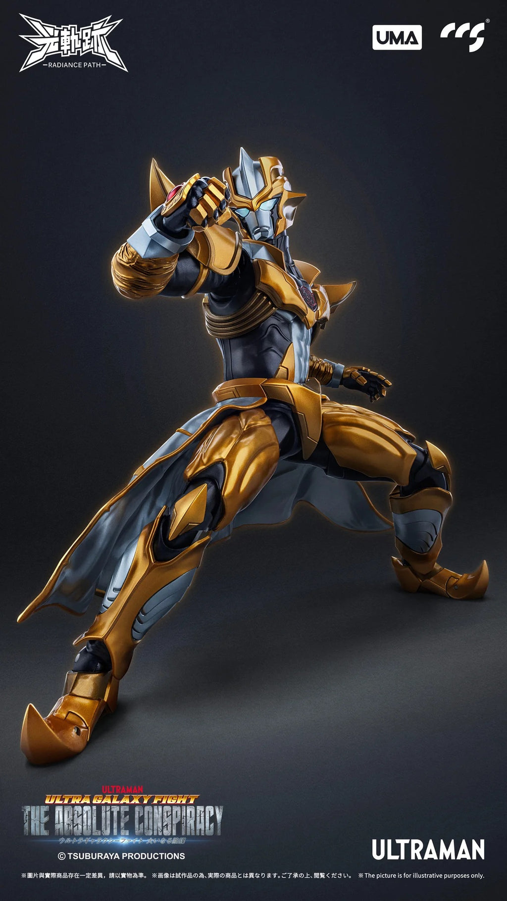 CCSTOYS CCS 鐵魄 UMA 光軌跡 ULTRAMAN 超人 阿布索留特 塔爾塔洛斯 Absolute Tartarus CCSRP-003 合金成品