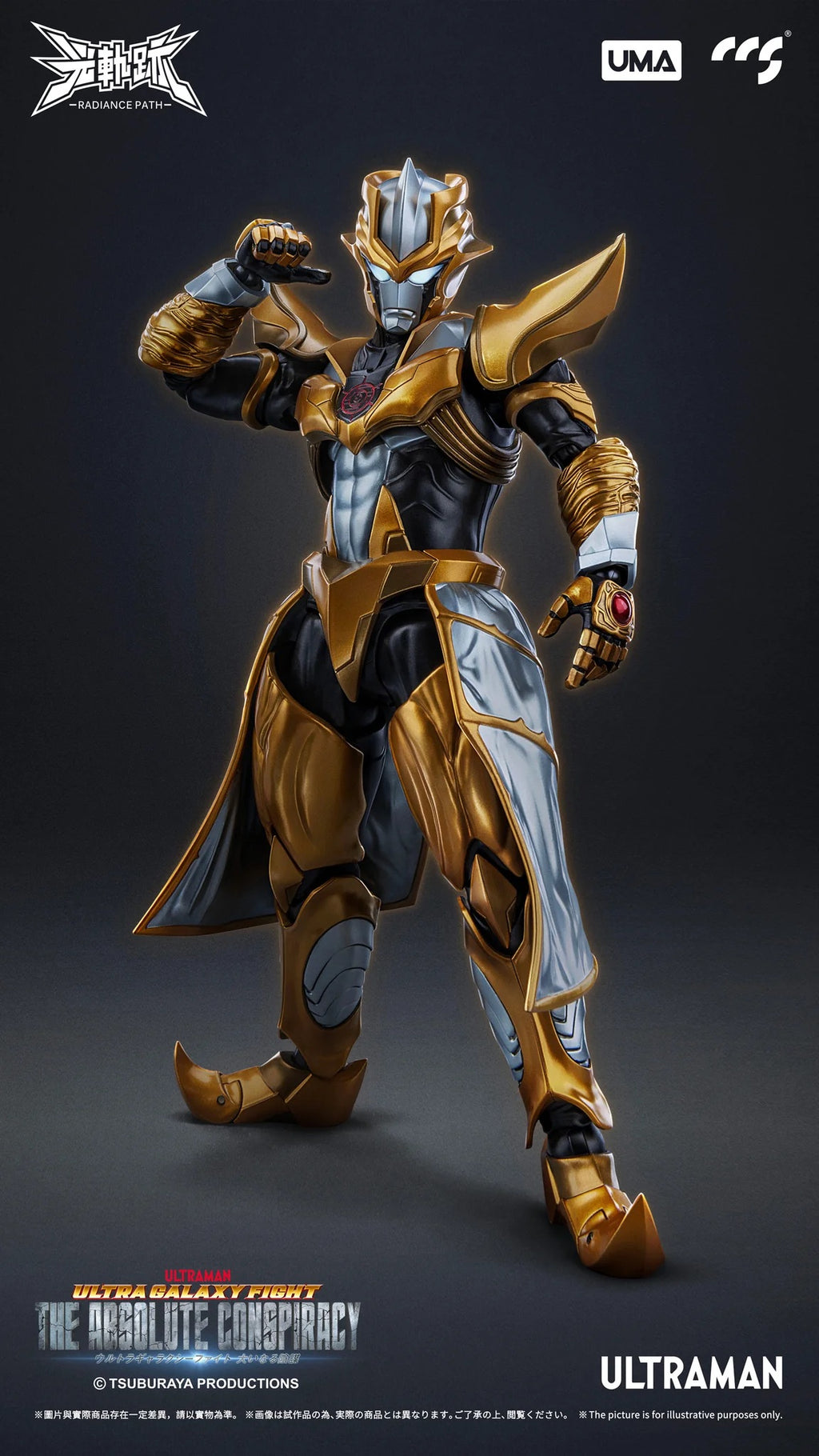 CCSTOYS CCS 鐵魄 UMA 光軌跡 ULTRAMAN 超人 阿布索留特 塔爾塔洛斯 Absolute Tartarus CCSRP-003 合金成品