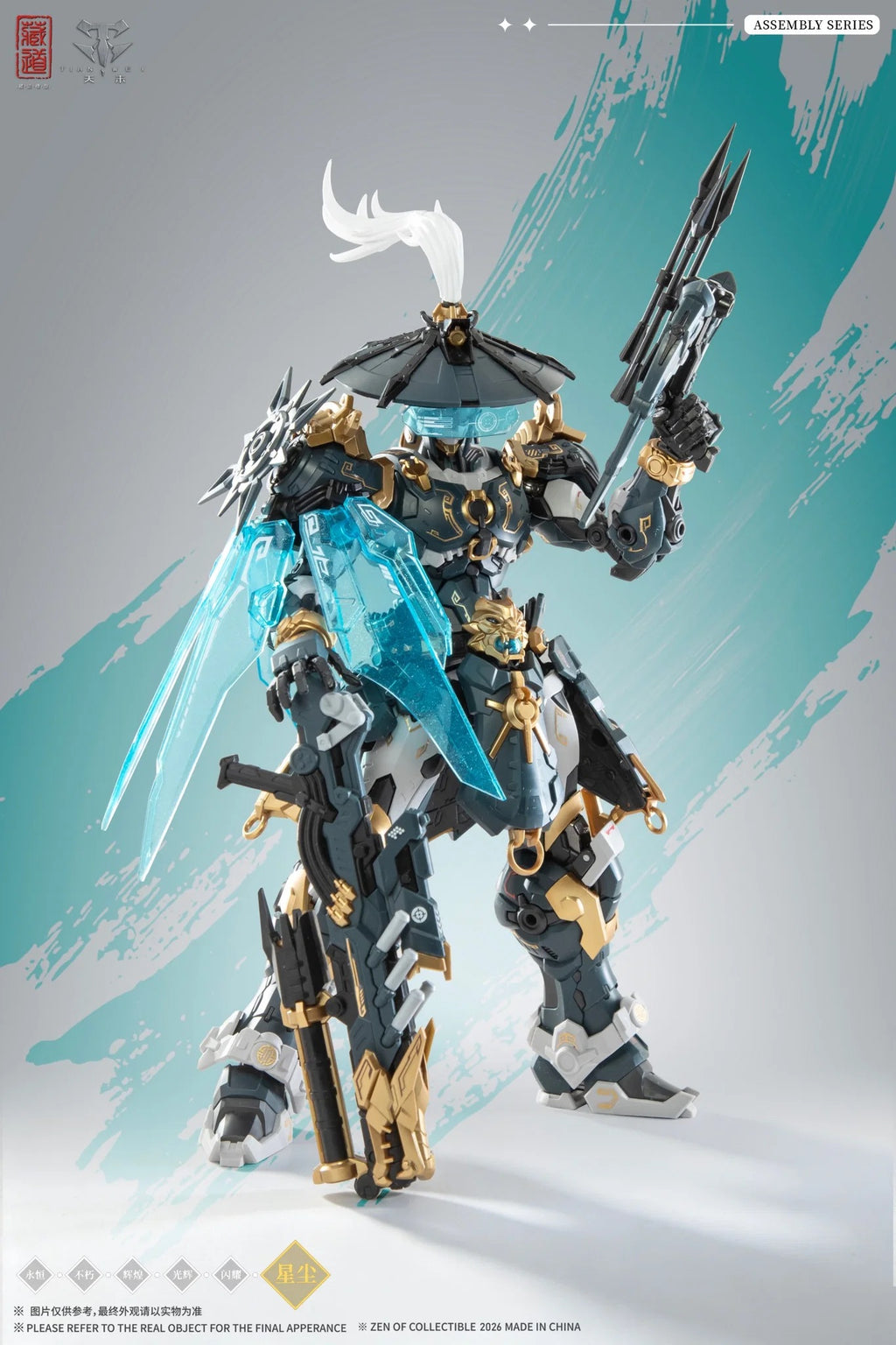 藏道模型 1/100 巡界使 虎狩機甲 豪華版 合金拼裝模型