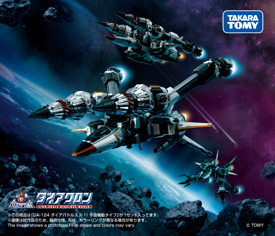 TAKARA TOMY DIACLONE DA-124 DA124 DIA-BATTLES X-1 COSMO MANEUVER TYPE