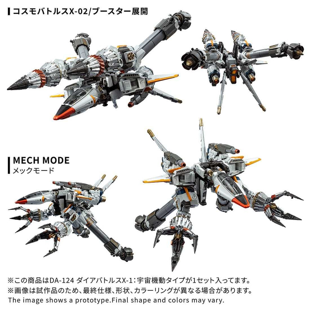 TAKARA TOMY DIACLONE DA-124 DA124 DIA-BATTLES X-1 COSMO MANEUVER TYPE