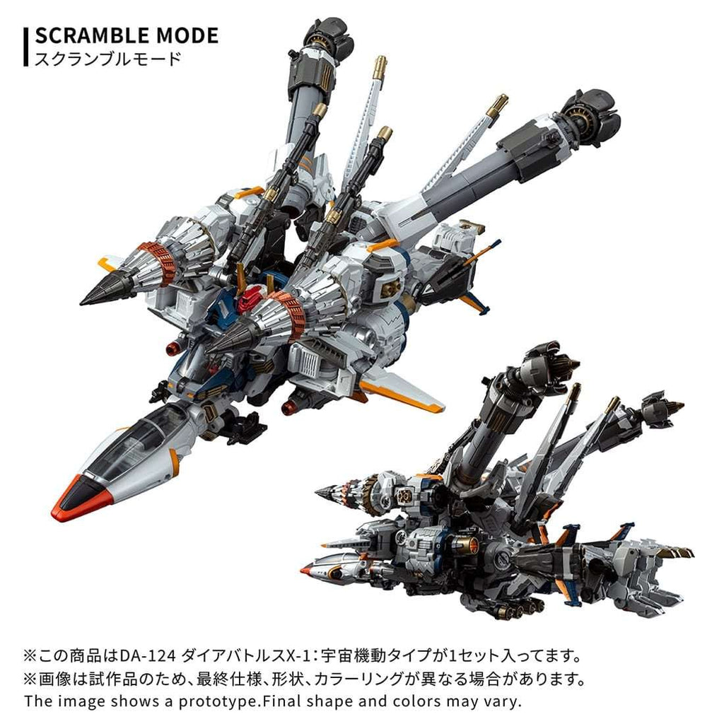 TAKARA TOMY DIACLONE DA-124 DA124 DIA-BATTLES X-1 COSMO MANEUVER TYPE