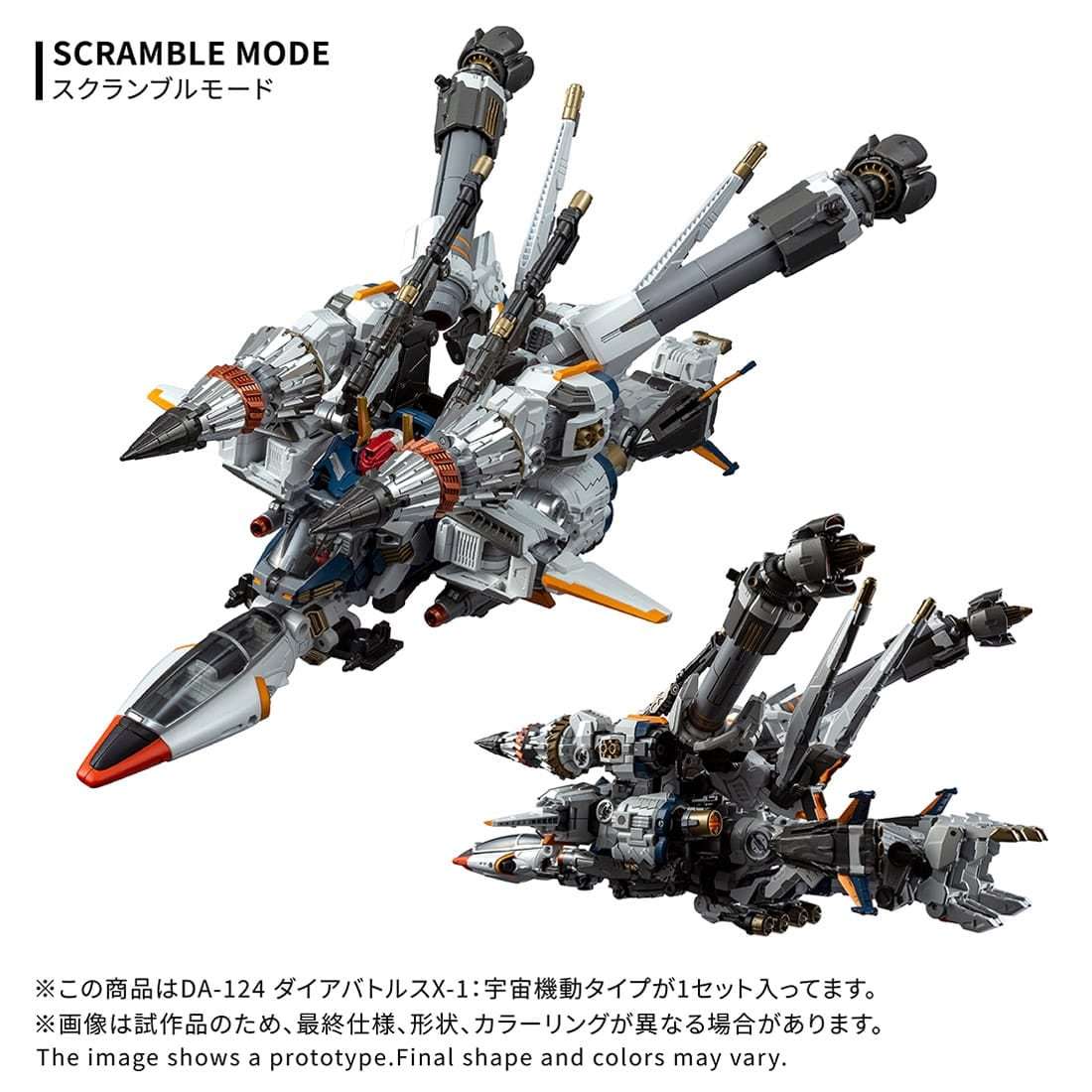 TAKARA TOMY DIACLONE DA-124 DA124 DIA-BATTLES X-1 COSMO MANEUVER TYPE