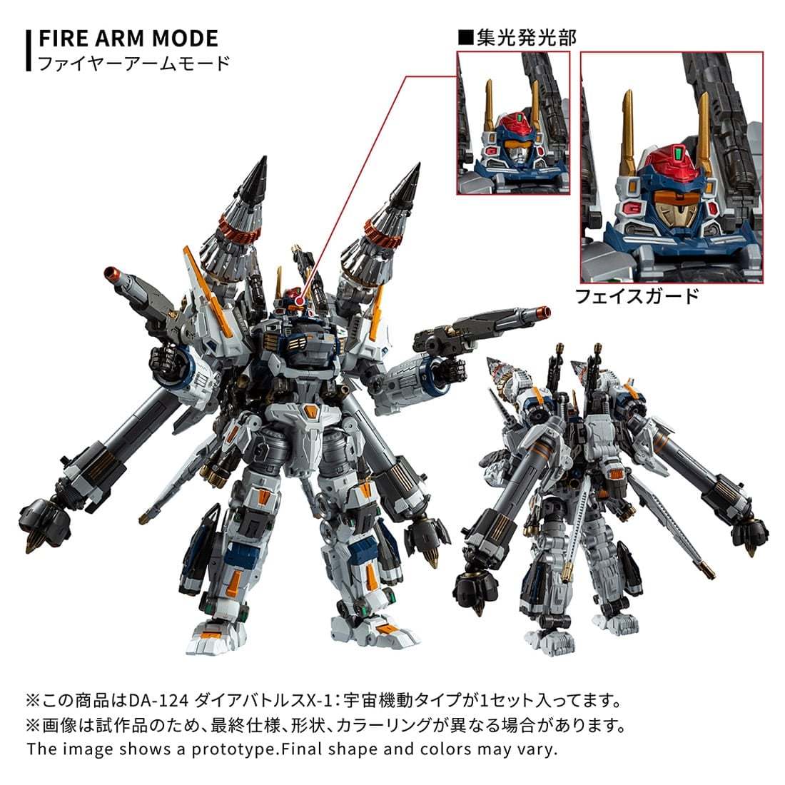 TAKARA TOMY DIACLONE DA-124 DA124 DIA-BATTLES X-1 COSMO MANEUVER TYPE