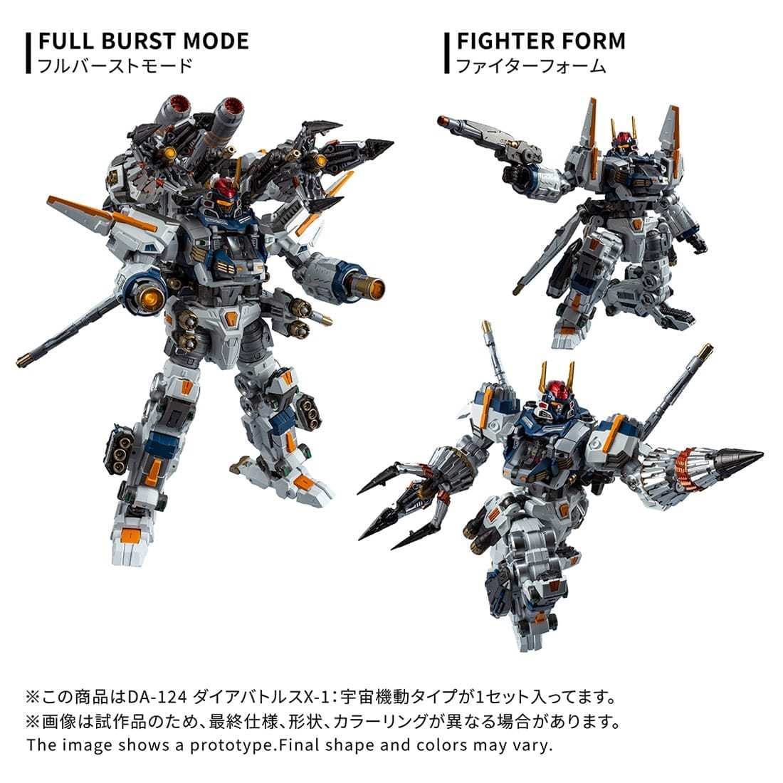 TAKARA TOMY DIACLONE DA-124 DA124 DIA-BATTLES X-1 COSMO MANEUVER TYPE