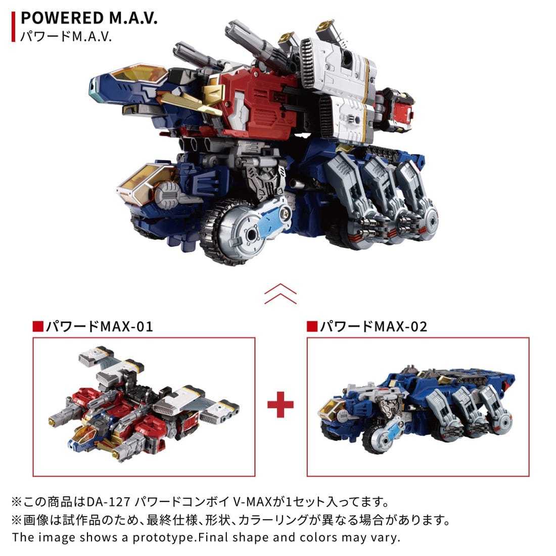 Takara Tomy DIACLONE DA-127 POWERED CONVOY V-MAX #050995