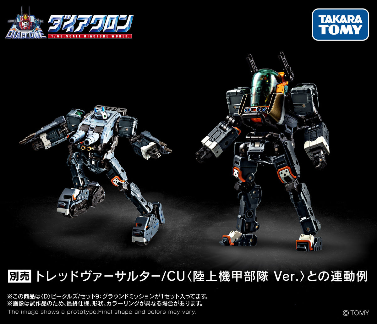 Takara Tomy DIACLONE VEHICLES SET 9 GROUND MISSION #093435