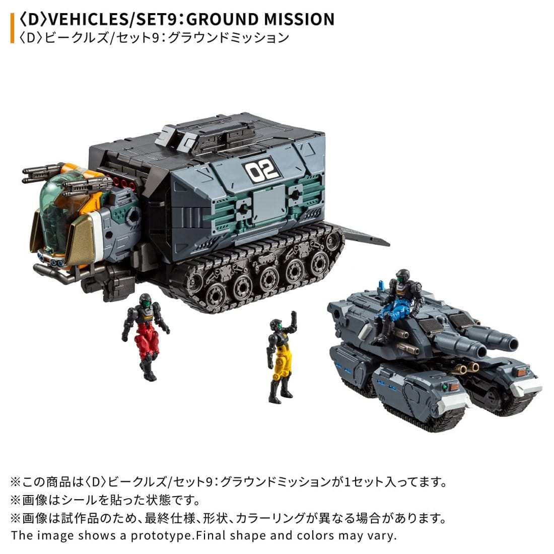 Takara Tomy DIACLONE VEHICLES SET 9 GROUND MISSION #093435