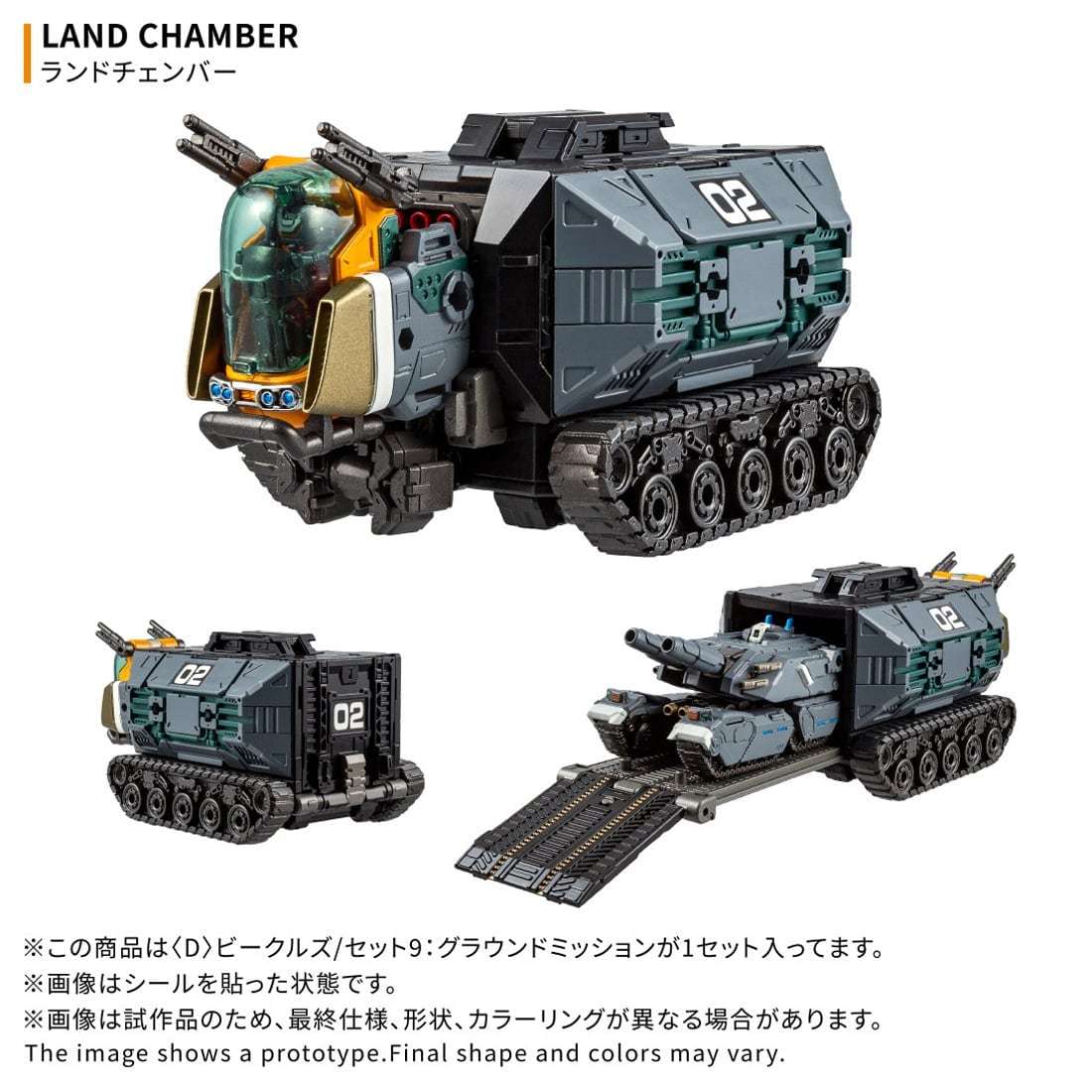 Takara Tomy DIACLONE VEHICLES SET 9 GROUND MISSION #093435