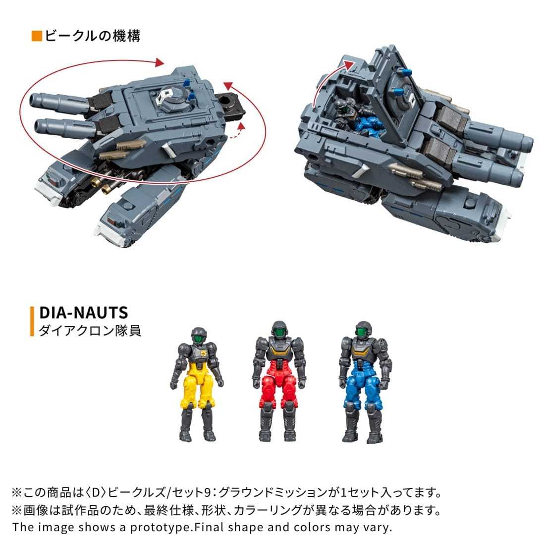Takara Tomy DIACLONE VEHICLES SET 9 GROUND MISSION #093435