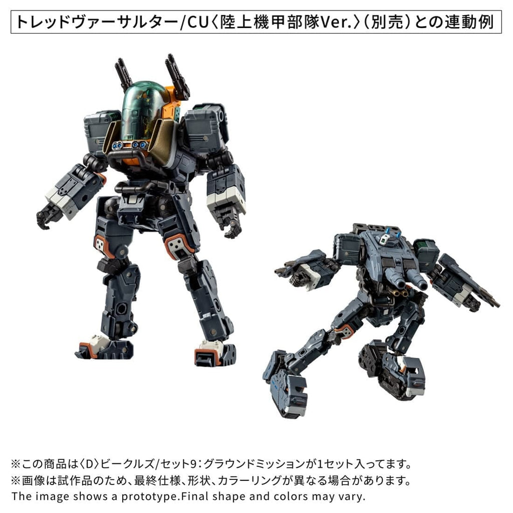 Takara Tomy DIACLONE VEHICLES SET 9 GROUND MISSION #093435