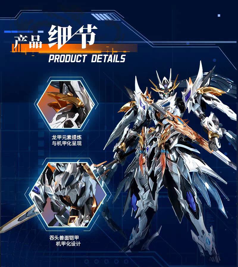 摩動核 Motor Nuclear 曉勇級 MNP-XH05WA 趙雲 威武色 合金骨架 拼裝模型