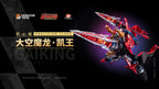 MOSHOW MOSHOWTOYS 模壽 匠心級 GAIKING 大空魔龍 鎧王 合金成品