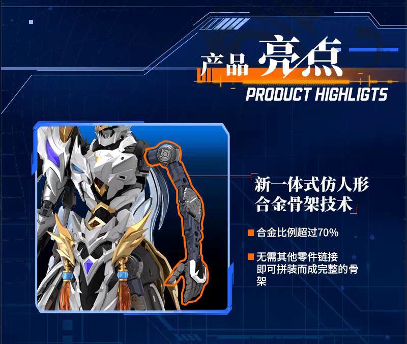 摩動核 Motor Nuclear 曉勇級 MNP-XH05WA 趙雲 威武色 合金骨架 拼裝模型