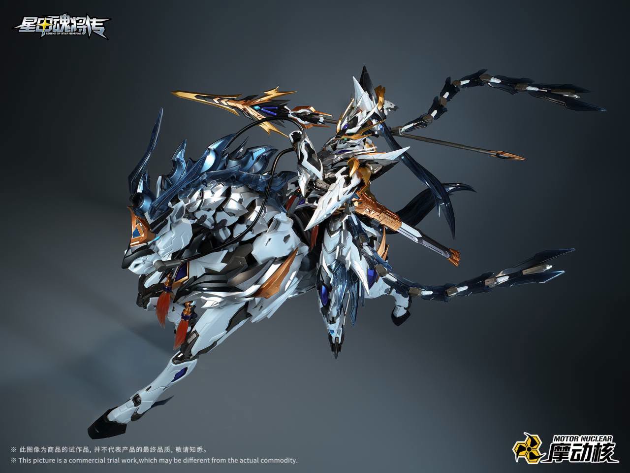 摩動核 Motor Nuclear 曉勇級 MNP-XH05WA 趙雲 威武色 合金骨架 拼裝模型