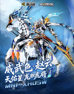 摩動核 Motor Nuclear 曉勇級 MNP-XH05WA 趙雲 威武色 合金骨架 拼裝模型
