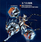 摩動核 Motor Nuclear 曉勇級 MNP-XH05WA 趙雲 威武色 合金骨架 拼裝模型