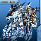 摩動核 Motor Nuclear 曉勇級 MNP-XH05WA 趙雲 威武色 合金骨架 拼裝模型
