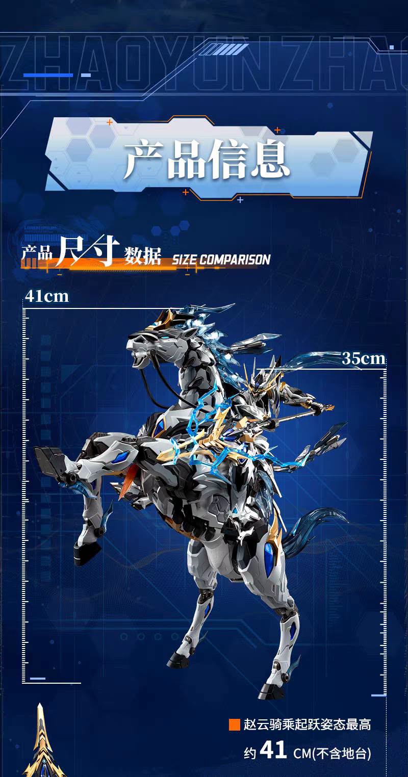 摩動核 Motor Nuclear 曉勇級 MNP-XH05WA 趙雲 威武色 合金骨架 拼裝模型
