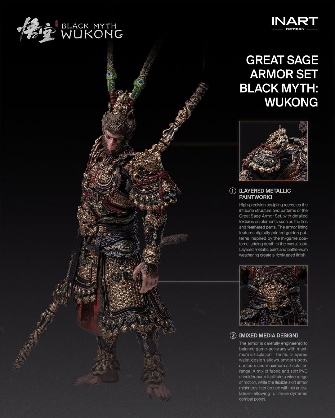 INART 1/12 黑神話 悟空 大聖戰甲套裝 可動成品