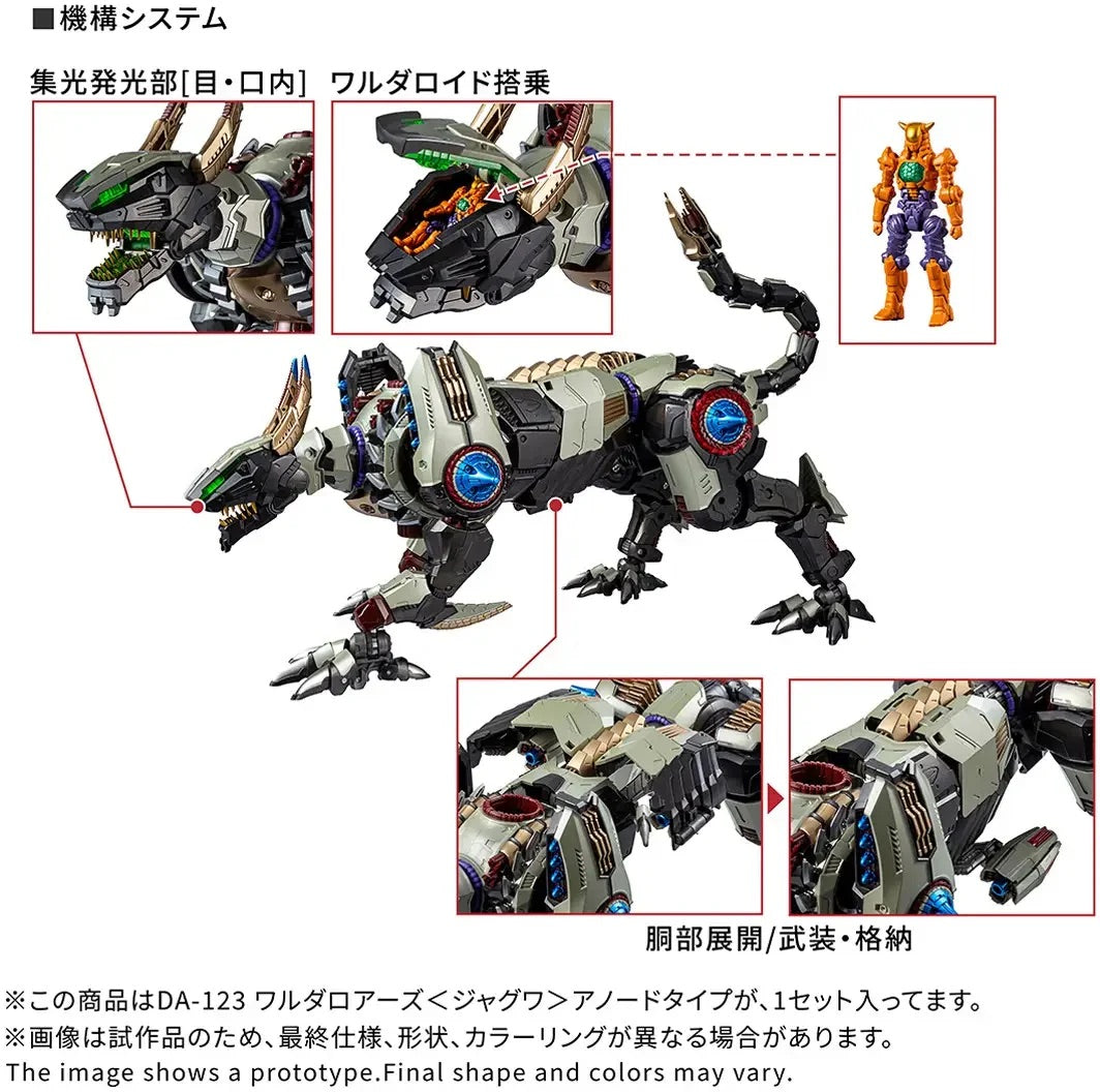 TAKARA TOMY Diaclone DA-123 Waldalor's Jaguar Anode Type