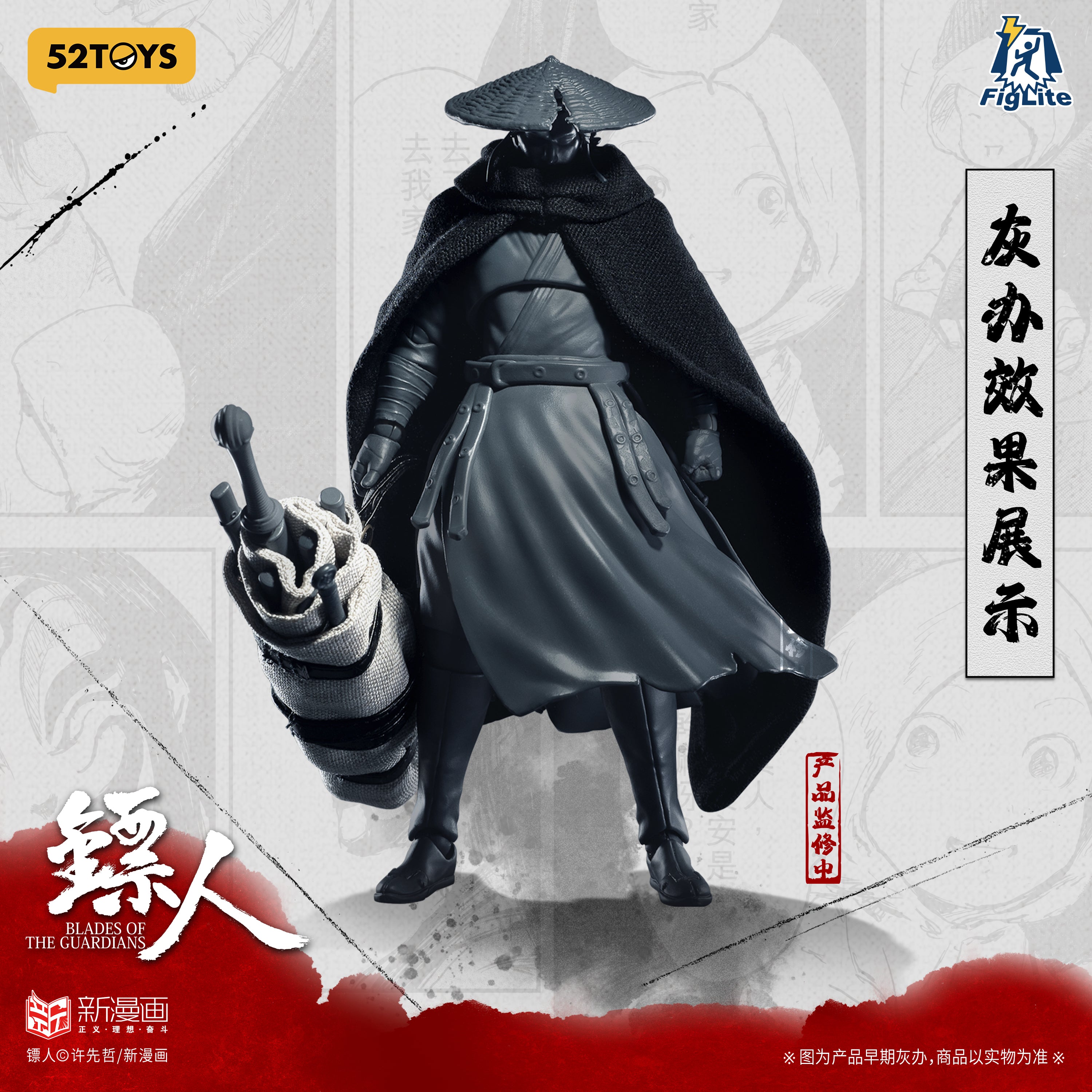 52TOYS 1/12 閃電奇舞 鏢人 大漠遊俠 刀馬 可動人偶