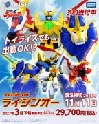 Takara Tomy Toyrise 絕對無敵 Raijin-Oh 獅人鳳