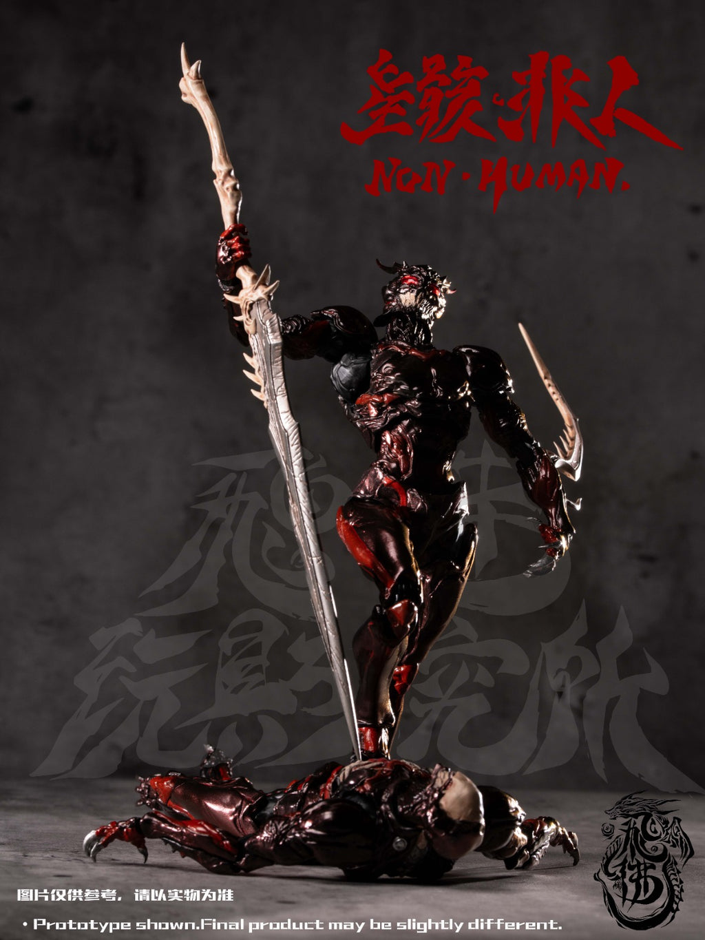 飛佛玩具 飛佛Toys 1/12 SHF 《絶境》繫列 泛用重塑體 《星骸 非人》 The bug 可動人偶 （附特典：武器套裝）