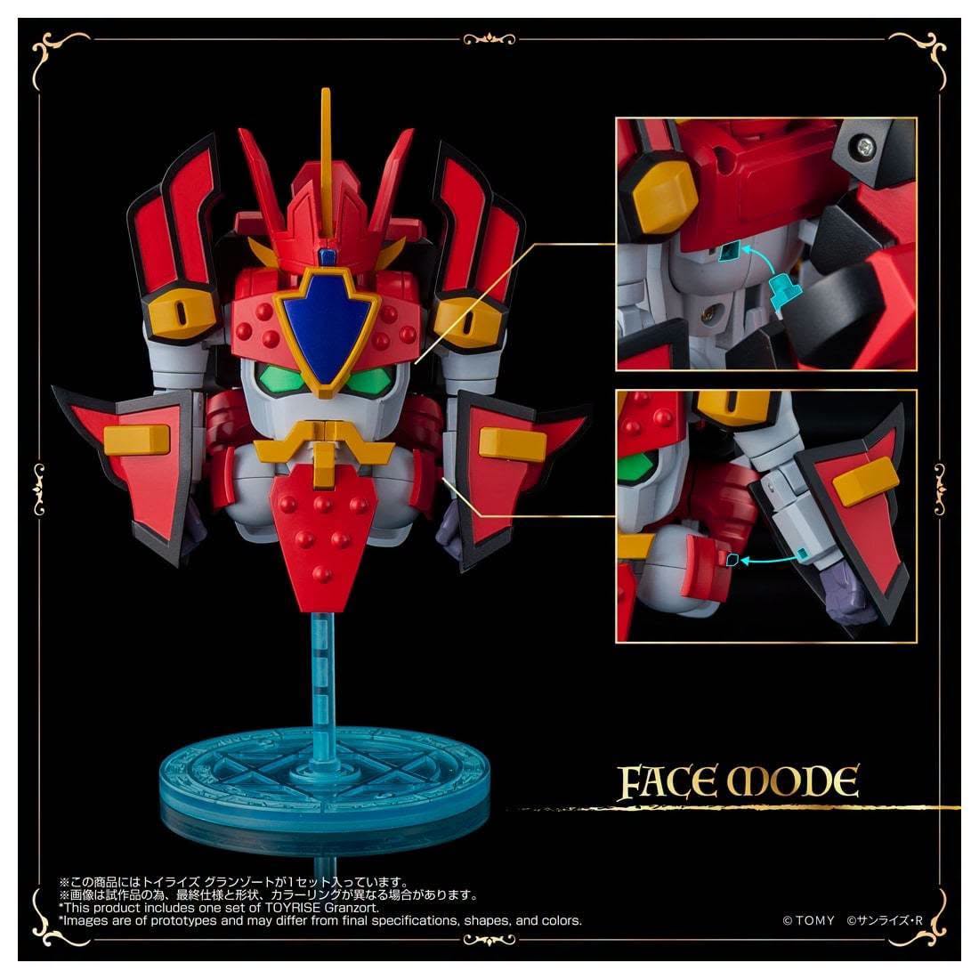 TAKARA TOMY TOYRISE 魔動王 無敵火王 火動王