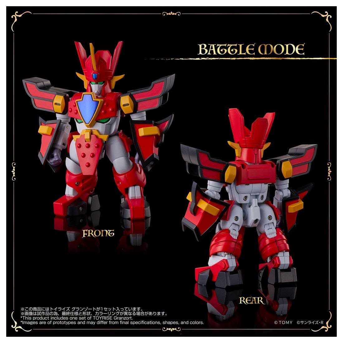 TAKARA TOMY TOYRISE 魔動王 無敵火王 火動王