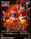 TAKARA TOMY TOYRISE 魔動王 無敵火王 火動王