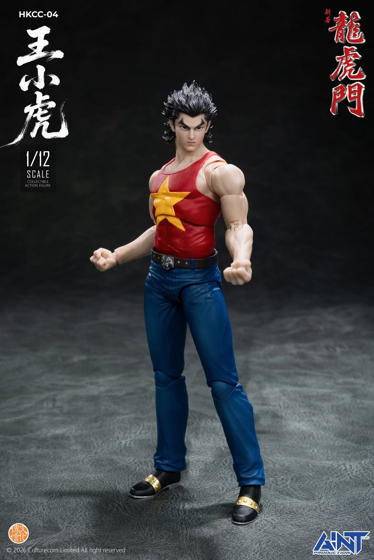 AINT 1/12 HKCC-04 新著龍虎門 王小虎 Dragon Tiger Gate Tiger Wong Wang Xiaohu 可動人偶